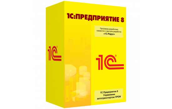 1С:Предприятие 8. Управление автотранспортом